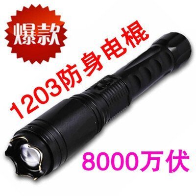 軍工1203型防身防身用品